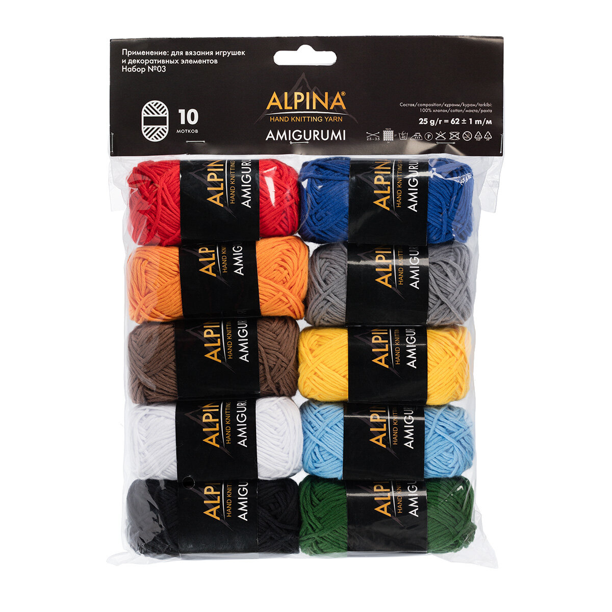 Пряжа для вязания игрушек амигуруми 10 шт по 25 г 62 м Alpina "AMIGURUMI" 100% хлопок набор ассорти Set №03