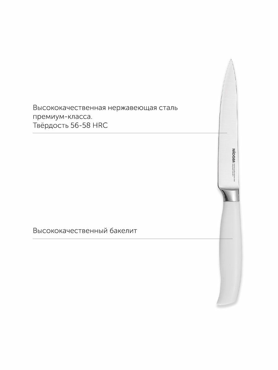 Нож универсальный NADOBA, Blanca, длина лезвия 13 см, нержавеющая сталь — фото 1