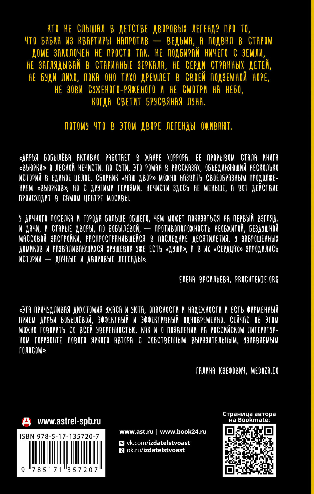 Наш двор (Бобылева Дарья Леонидовна) - фото №10