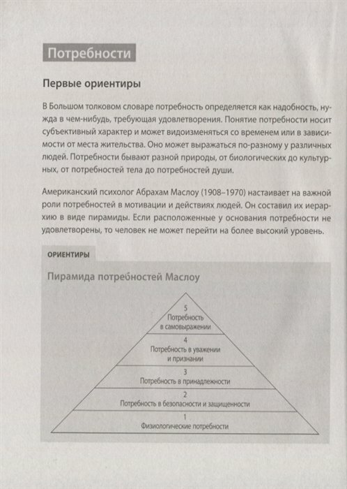 Воспитывать, не повышая голоса. Как вернуть себе спокойствие, а детям - детство - фото №16