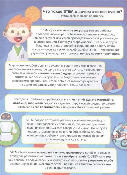 Ни дня без математики (Энн Руни) - фото №12