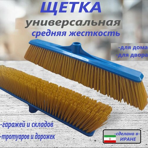 Щетка для пола и двора с черенком /25336/24363 , универсальная , сметка-метла, средняя жесткость