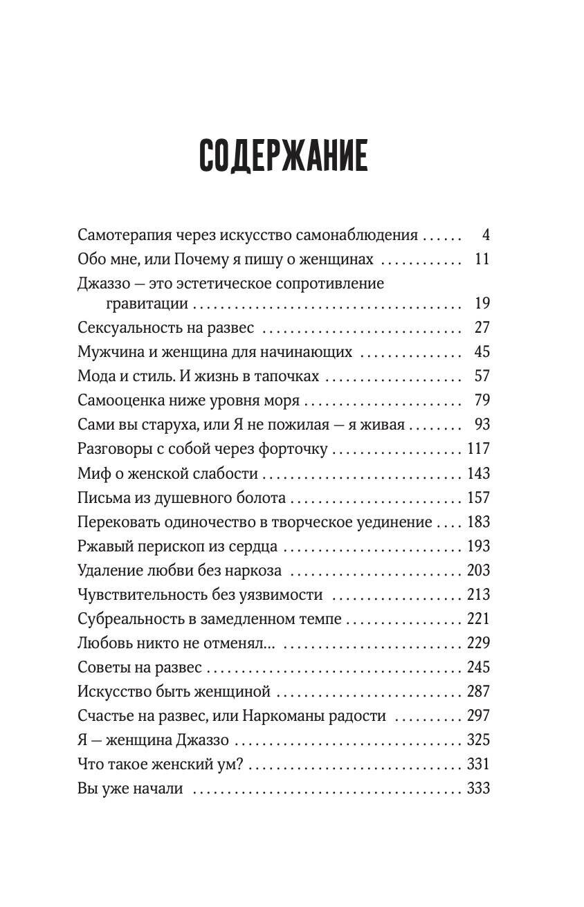 Душевная гинекология в перчатках от Prada Искусство быть женщиной - фото №3