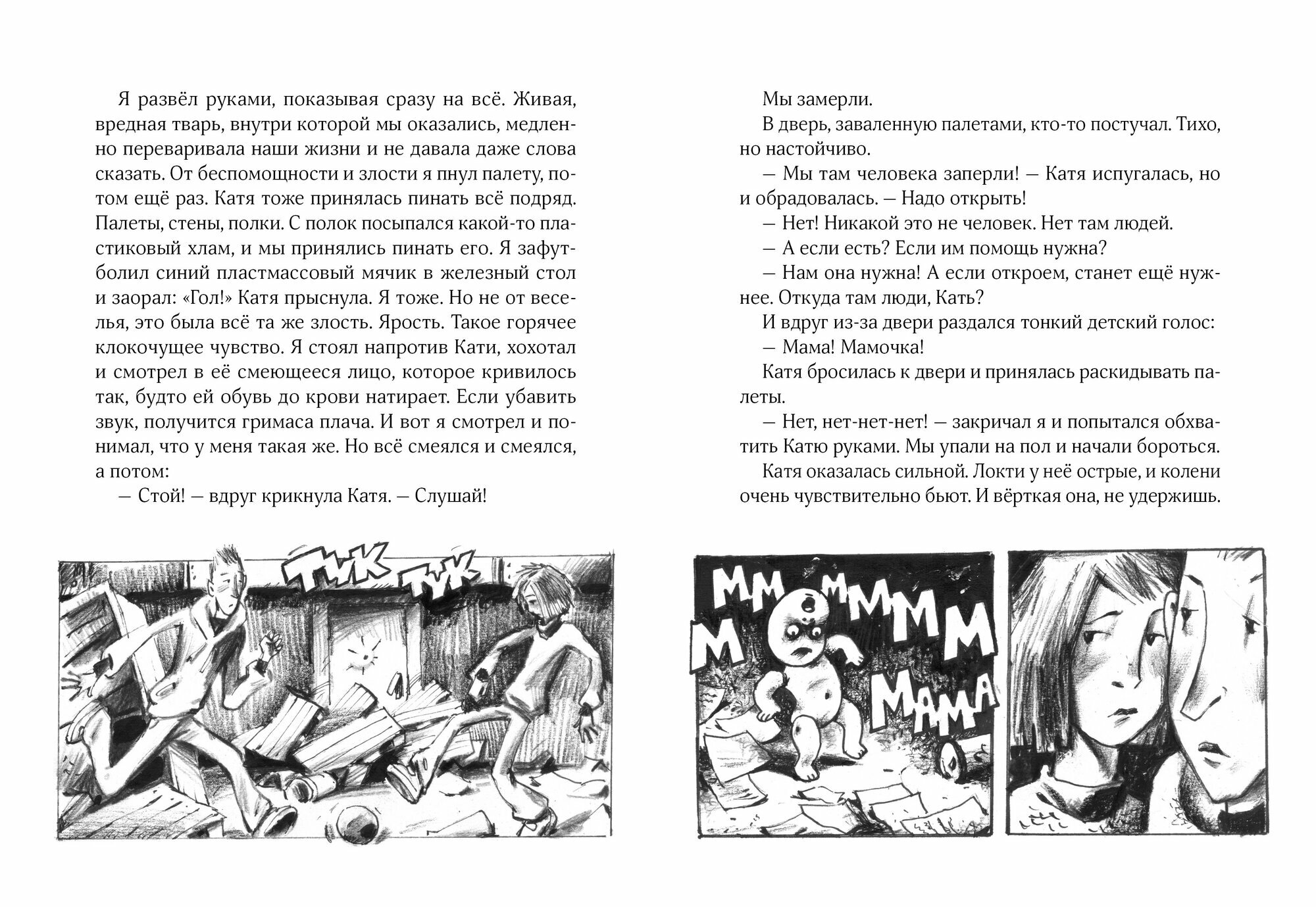 Первая касса, отмена! (Комарова Ксения Александровна; Зайцева Александра Васильевна) - фото №7