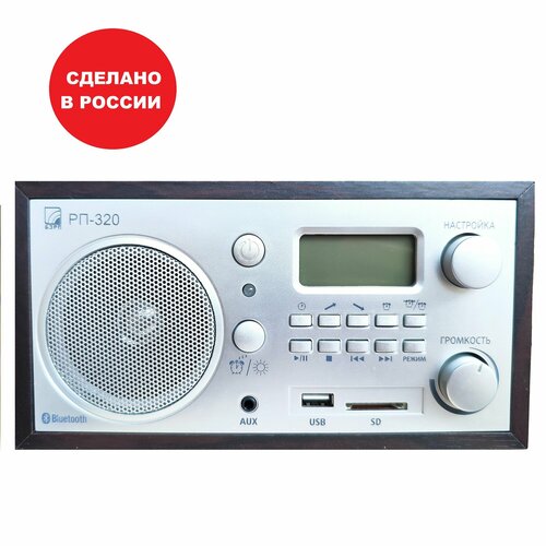 Радиоприемник РП320 328000₽