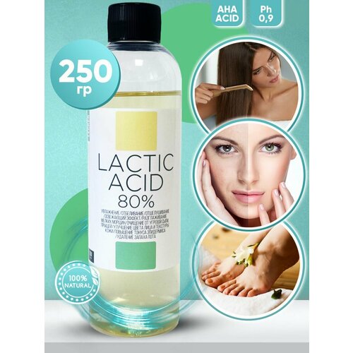Молочная кислота кислотный пилинг для лица кожи головы тела