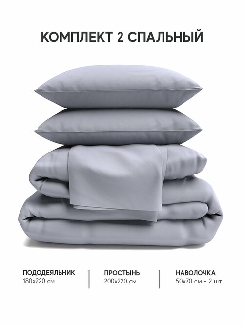 Постельное белье 2-спальный комплект ранфорс, 100% хлопок, однотонный серый