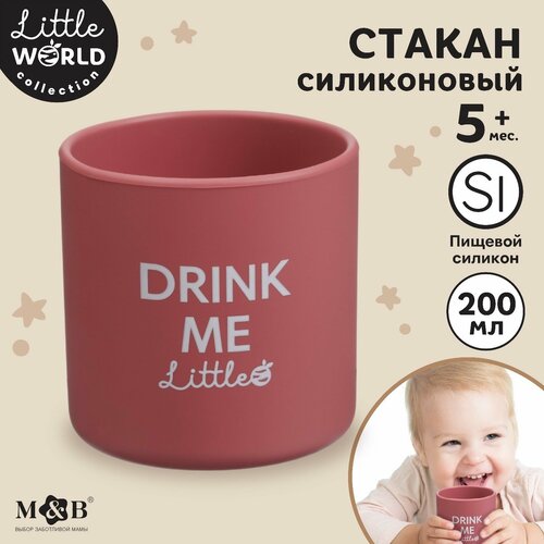 Стакан детский силиконовый Little world Mumbaby 71х72см вишневый 623₽