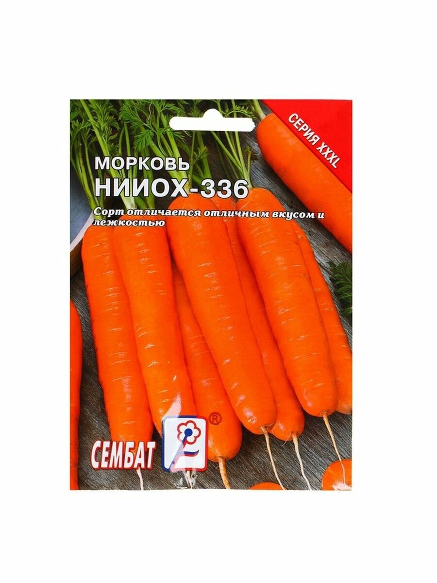 Семена ХХХL Морковь 