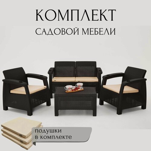 Изображение товара Комплект садовой мебели HomlyGreen Set 2+1+1+Кофейный столик+подушки бежевого цвета