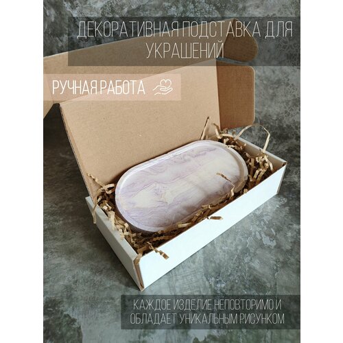 Подставка для украшений 8х17 см, золотой, фиолетовый