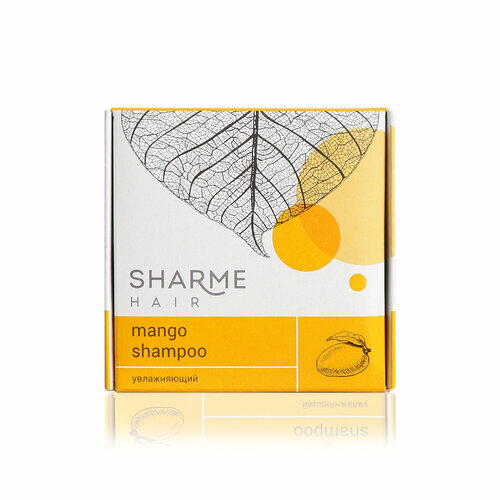 Натуральный твердый шампунь Sharme Hair Mango с маслом манго, увлажняющий, 50 г sharme твердый кондиционер hair mango с маслом манго увлажняющий 45 г