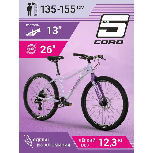 Велосипед Cord 5BIKE 26 M300 2024 CRD-M5-2601-13 35900₽