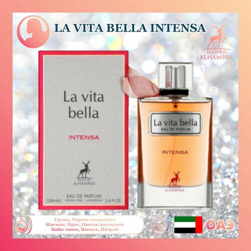 Женский Арабский парфюм La Vita Bella Intensa, Maison Alhambra, 100 мл