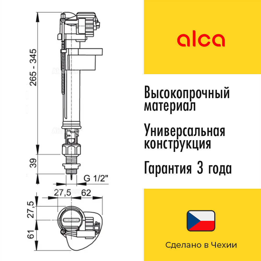 Наливная арматура Alcaplast - фото №11