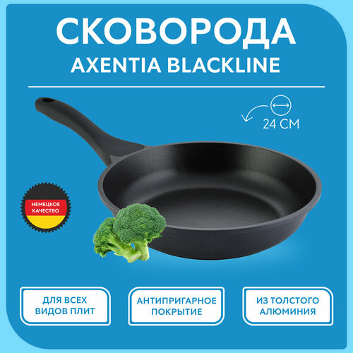 Сковорода Axentia Blackline, 24 см, черный