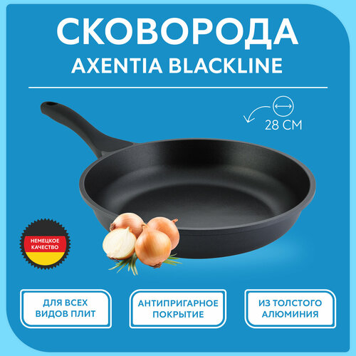 Сковорода Axentia Blackline, 133115, черный, диаметр 28 см