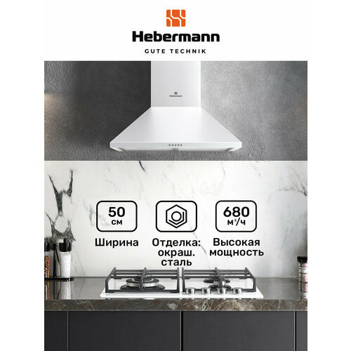 Кухонная вытяжка купольная HBWH 50.1 W, 50см, Отделка-окрашенная сталь, кнопочное управление, LED лампа, цвет-белый.