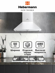 Кухонная вытяжка купольная HBWH 50.1 W, 50см, Отделка-окрашенная сталь, кнопочное управление, LED лампа, цвет-белый.