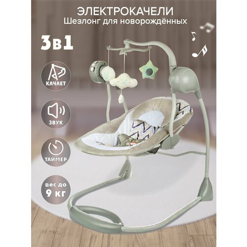 Электрокачели-шезлонг детские Сладкие сны Veld Co 131365 8024₽