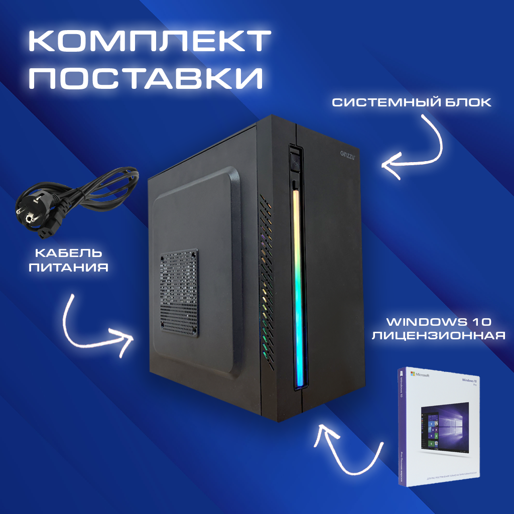 Системный блок компьютер intel core i5 (Intel Core i5-3570, RAM 16 ГБ, SSD 120 ГБ, HDD 500 ГБ, Intel HD Graphics 2500, Windows 10 Pro), черный