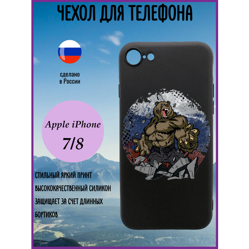 Силиконовый защитный чехол с рисунком на Apple IPhone 7 / 8 / SE 2020 / SE 2022