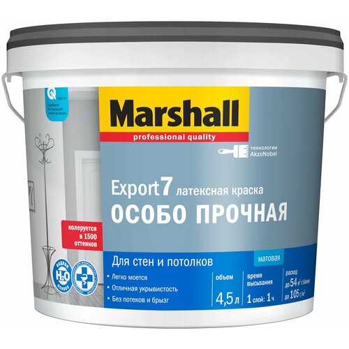 Краска Marshall Export-7 латексная Особо прочная BC 4,5л (Бесцветная база) краска marshall export 7 латексная особо прочная bc 9л бесцветная база