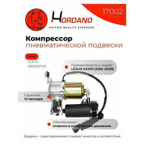 Компрессор пневматической подвески LEXUS GX470 2001-2009 28202₽