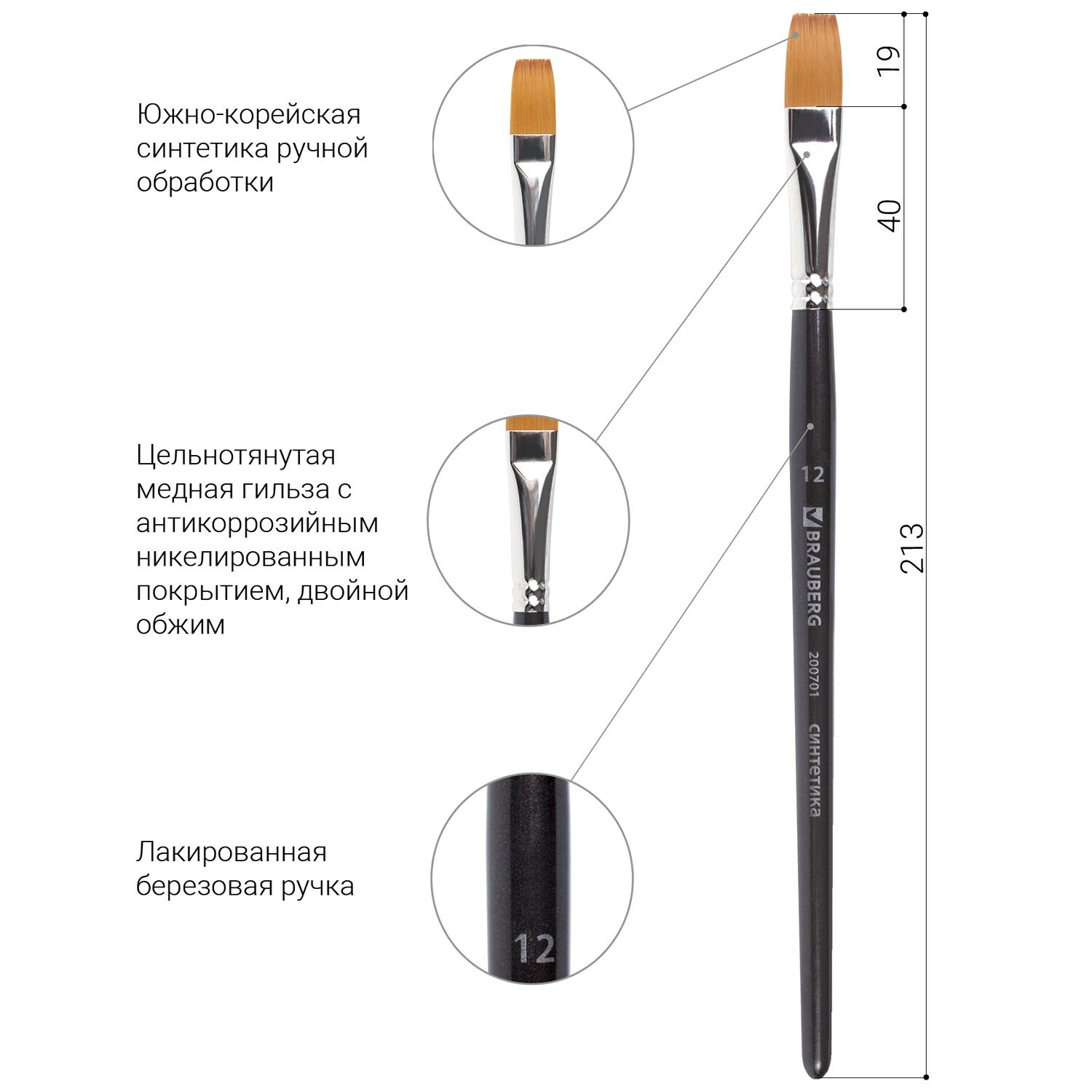 Кисть художественная профессиональная BRAUBERG ART CLASSIC, синтетика мягкая, под колонок, плоская, № 12, короткая ручка - фото №12