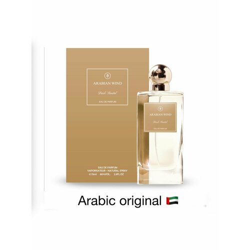 Arabian Wind Dark Santal
