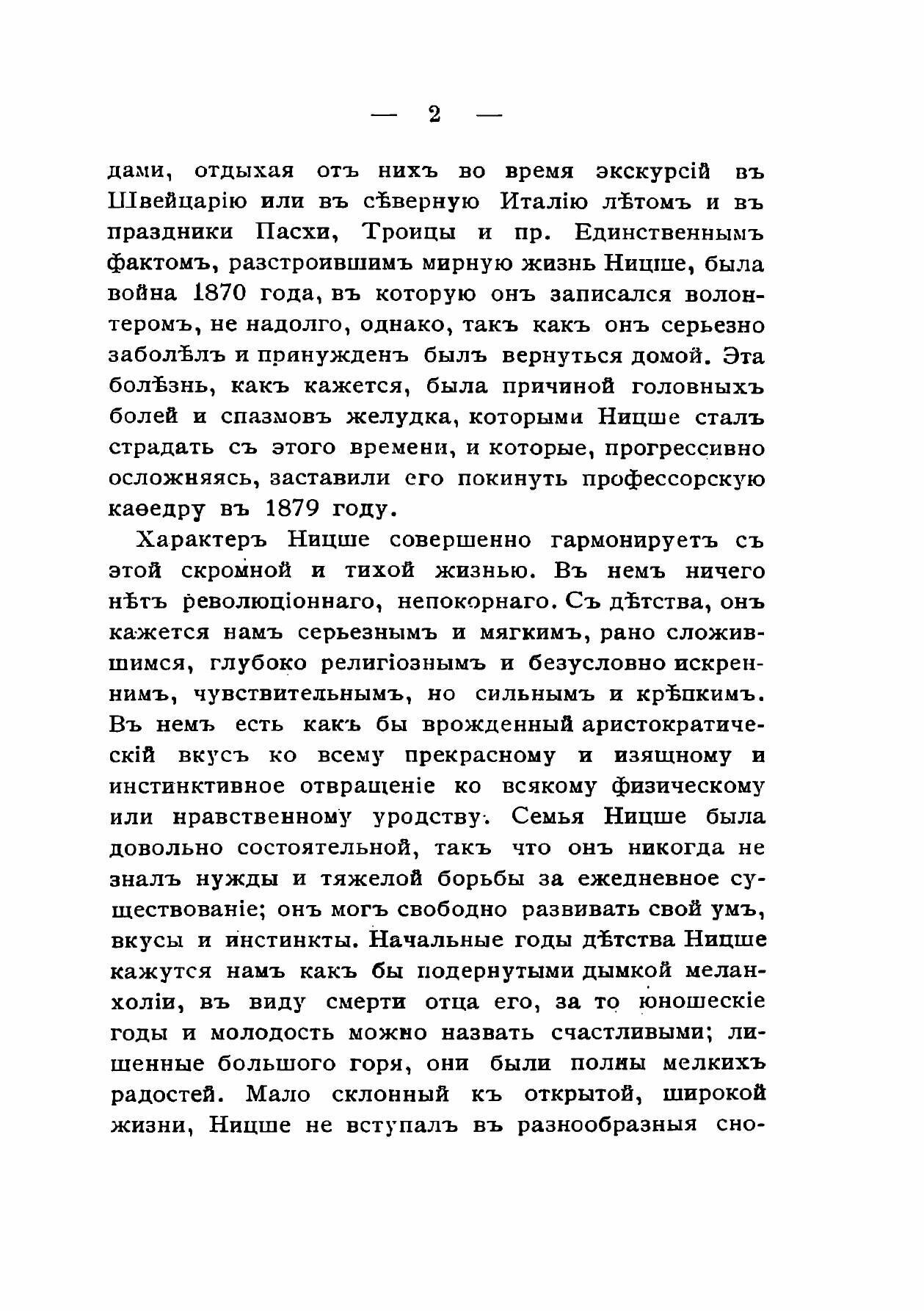 Книга Избранные афоризмы и мысли - фото №8