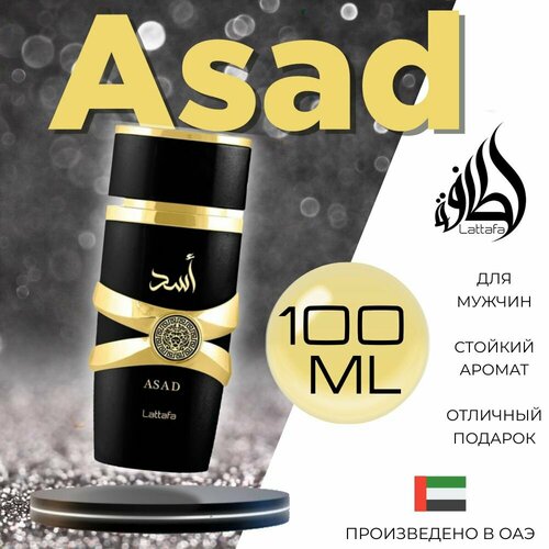 Парфюмированная вода Asad, Lattafa Perfumes, 100 мл