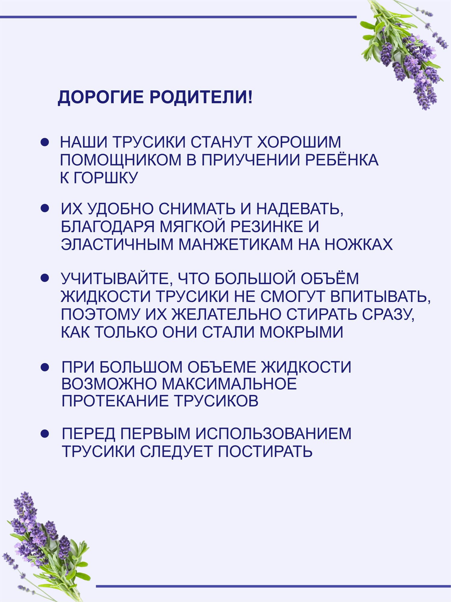 Трусики для приучения к горшку набор 3 шт беж./ размер L 17-20 кг — фото 1