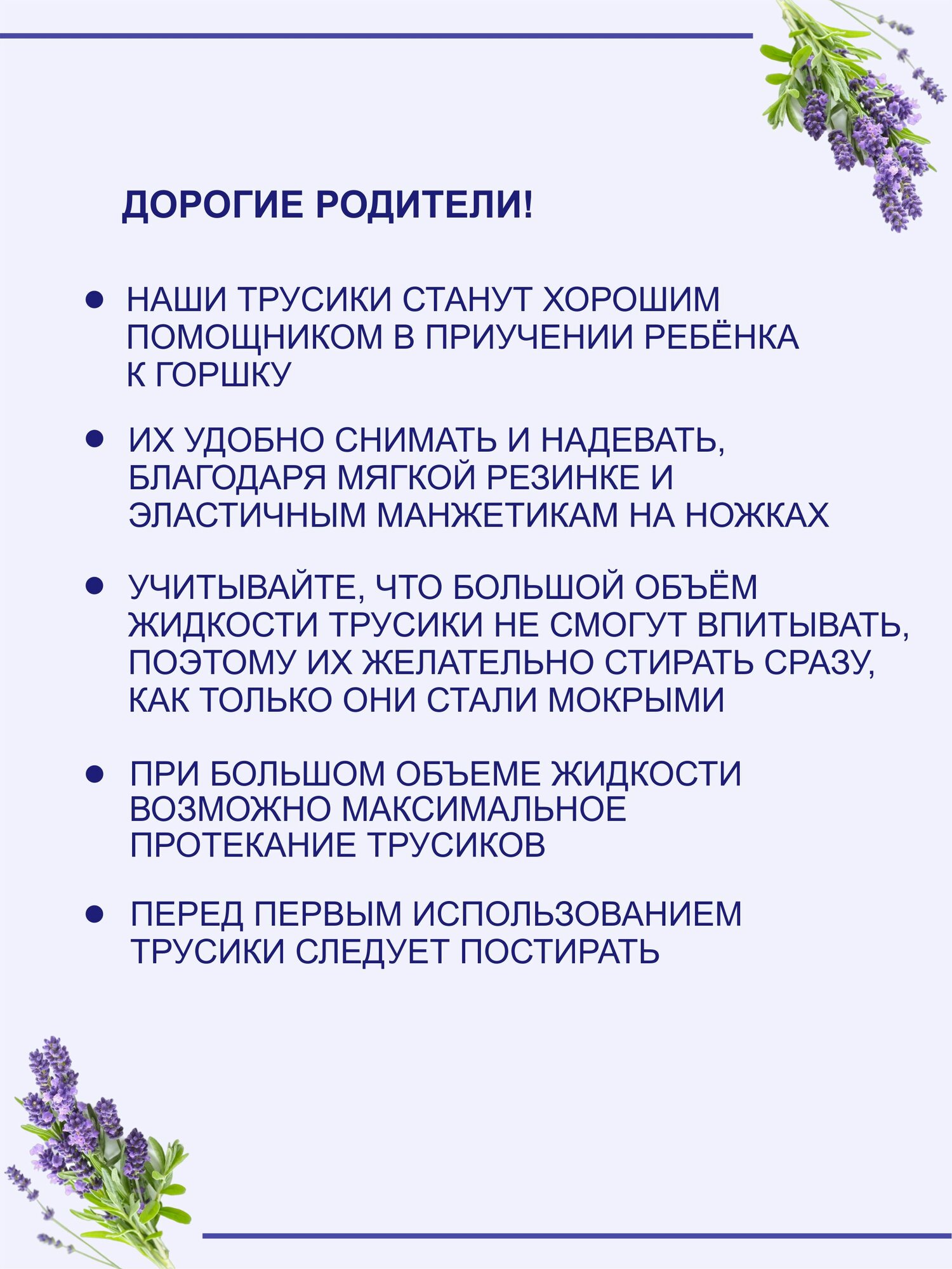 Трусики для приучения к горшку набор 3 шт беж./ размер М 13-16 кг