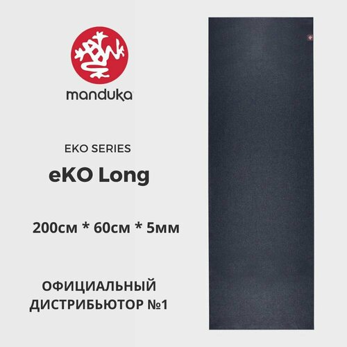 Коврик для йоги Manduka eKO 79" (200х60), 5 мм, Midnight