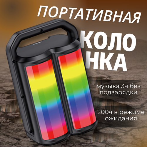 Беспроводная портативная Bluetooth колонка с RGB подсветкой 185000₽
