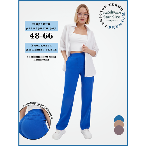 Брюки трубы Star Size брюки летние женские больших размеров, размер 52, синий школьные брюки демисезонные классический стиль размер 158 синий