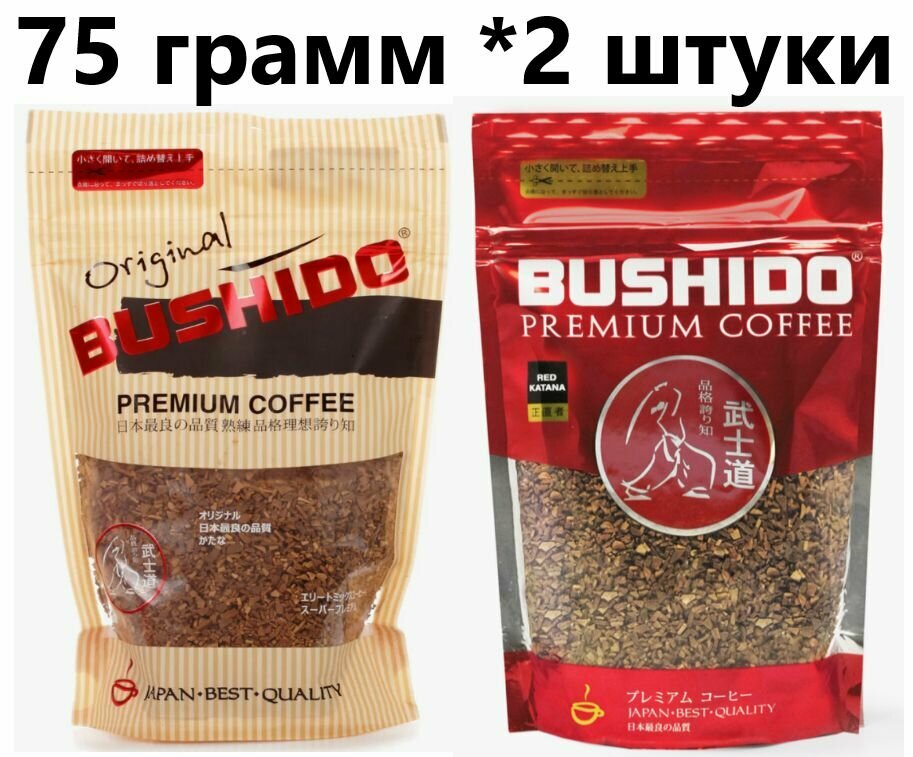 Кофе растворимый BUSHIDO набор (Original, Red Katana) 75 грамм по одной штуке каждого
