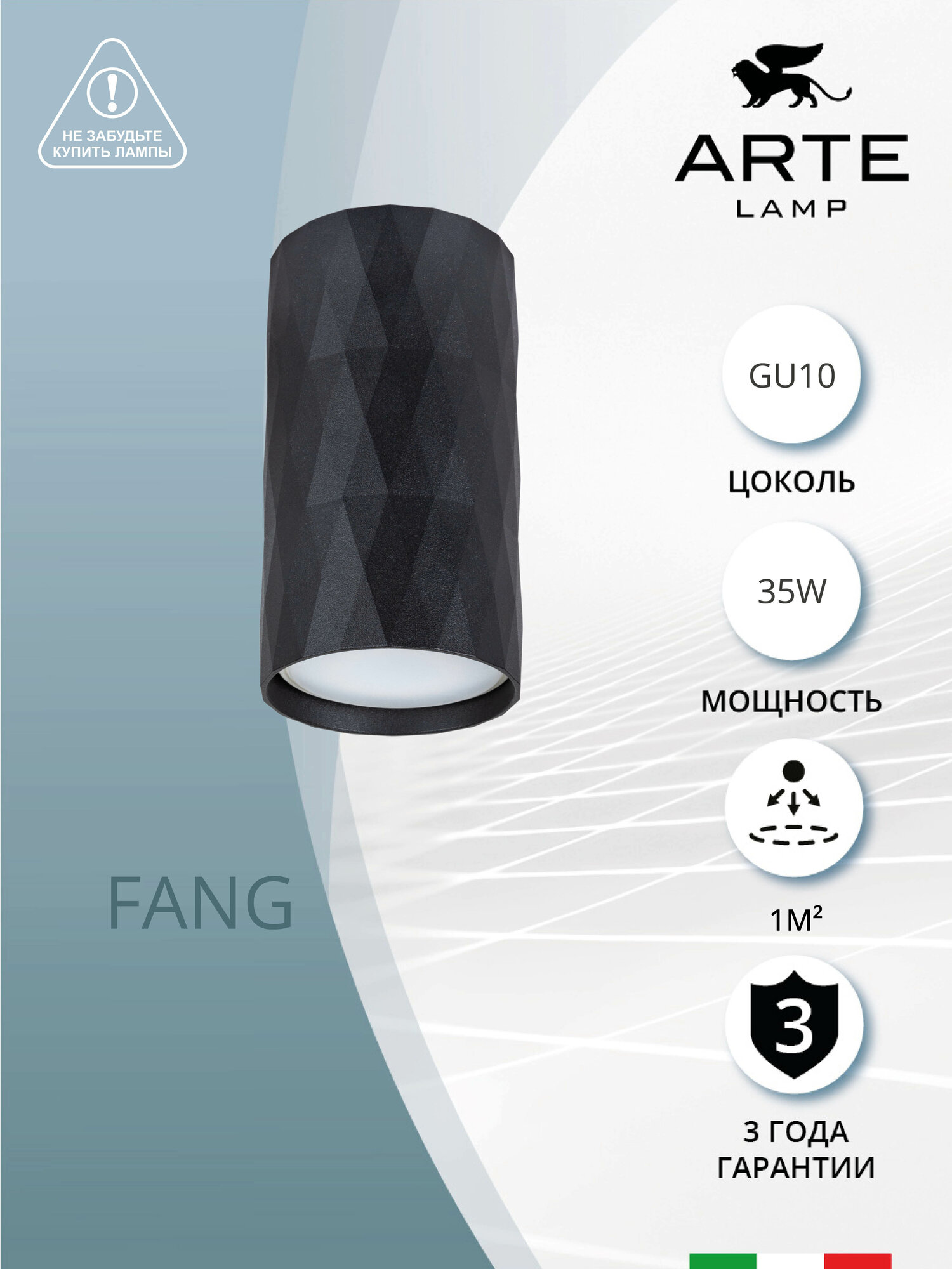 Светильник Arte Lamp FANG A5557PL-1BK