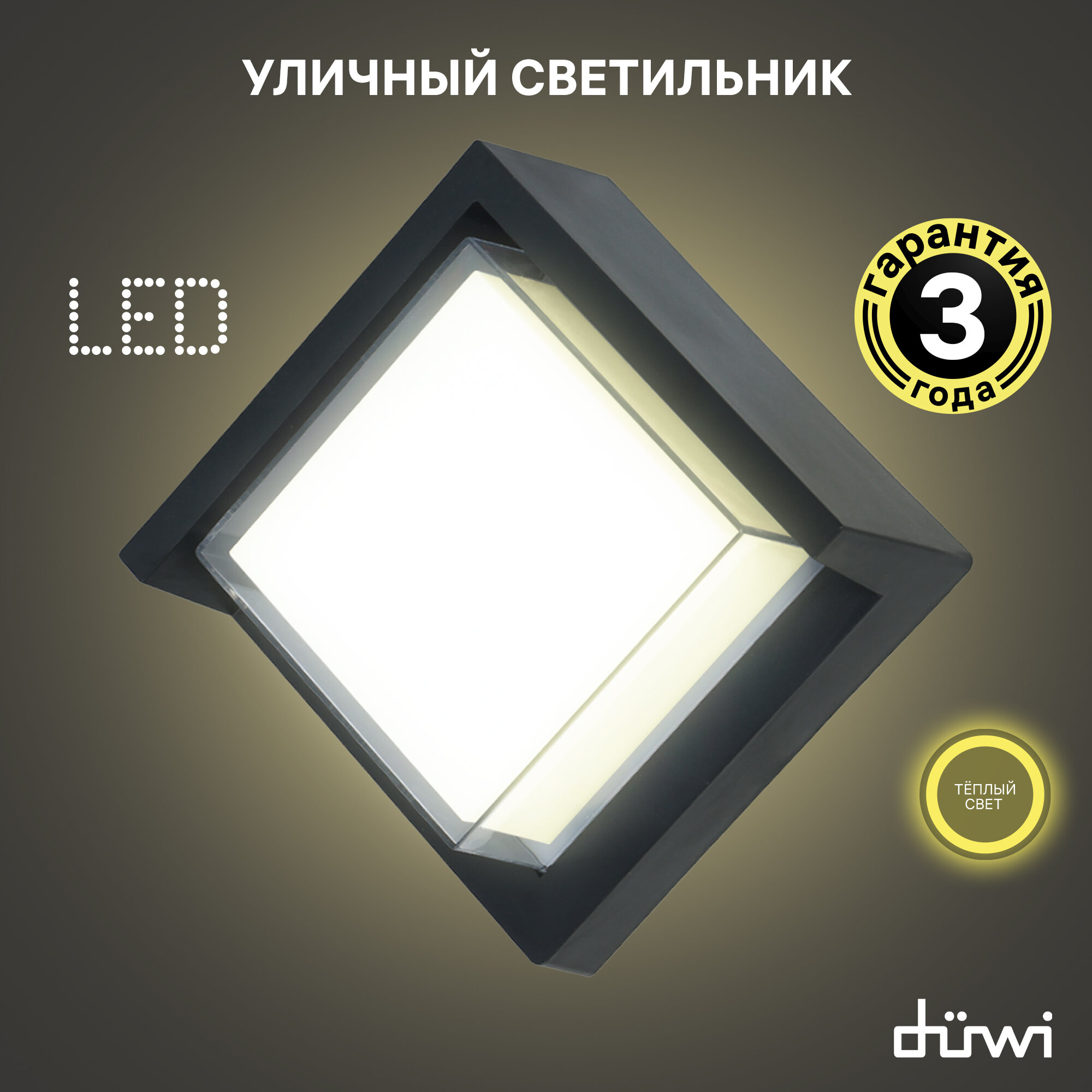 Светильник светодиодный накладной duwi NUOVO LED 6Вт 3000К 360Лм IP54 пластик черный 24782 5