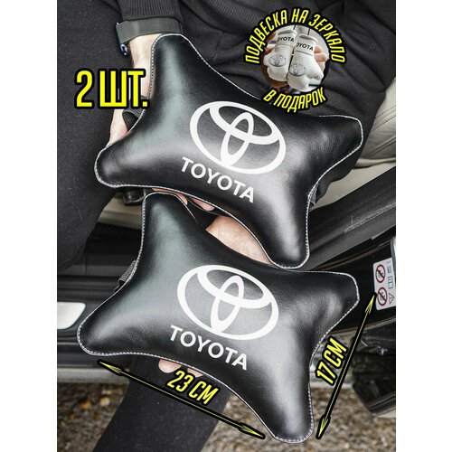 Подарочный набор водителю Тойота Toyota