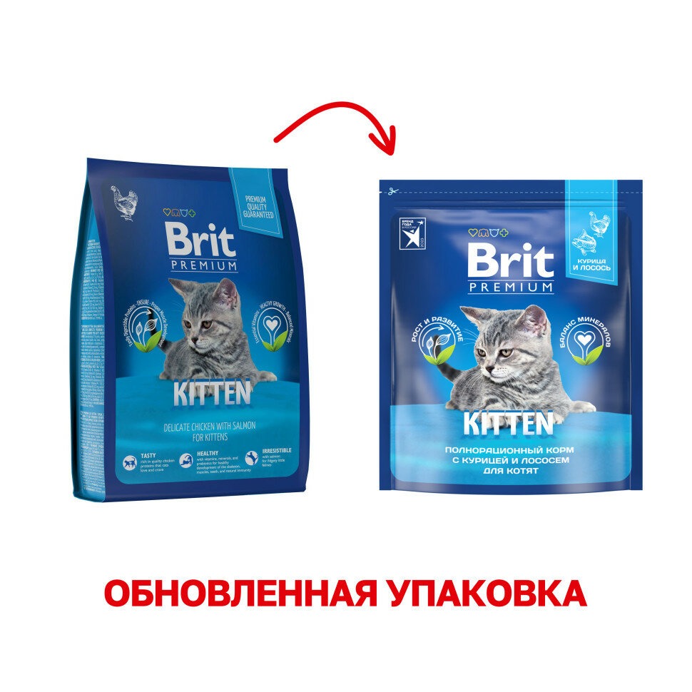 Корм для котят Brit Premium Cat Kitten с курицей 2 кг