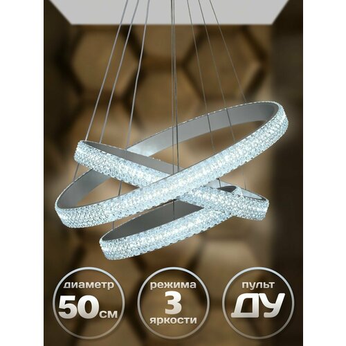 Люстра светодиодная с пультом