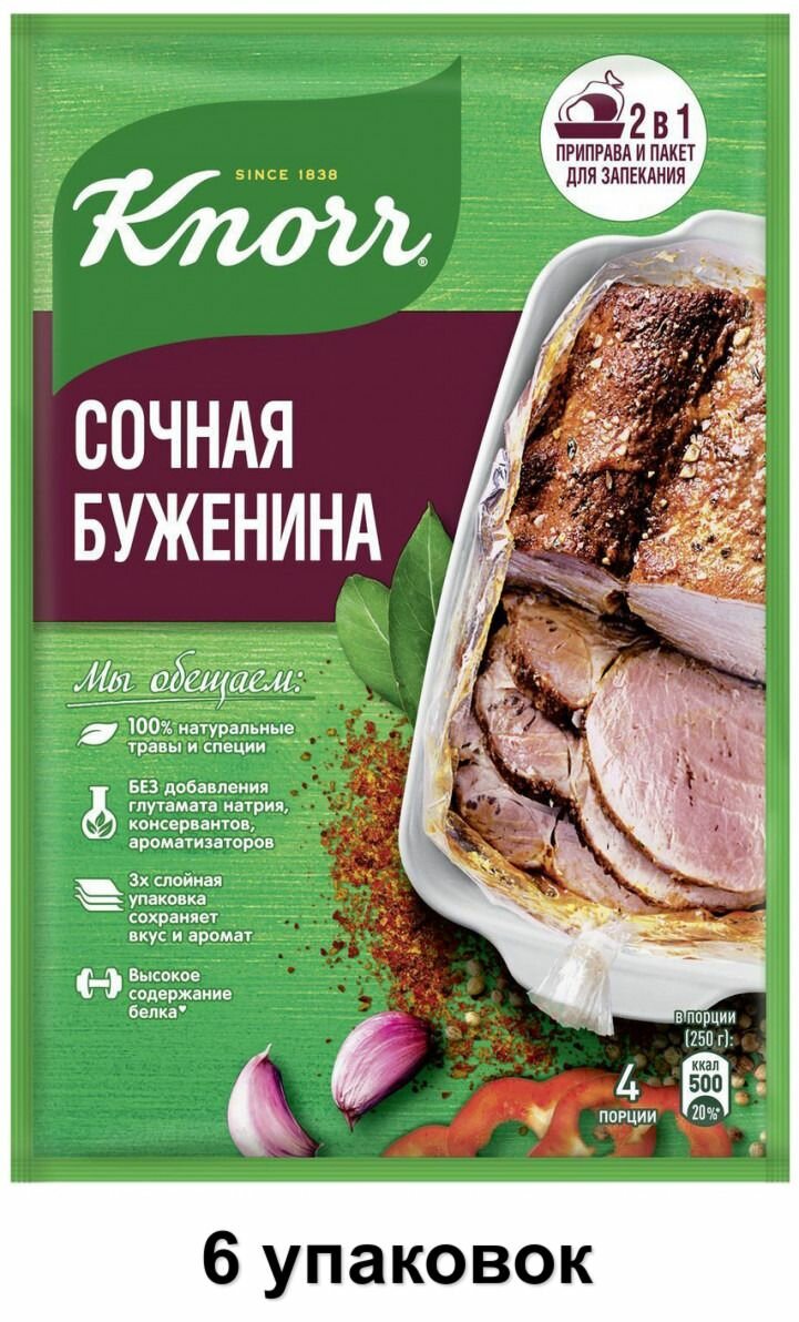 Knorr Приправа Сочная буженина, 30 г, 6 уп