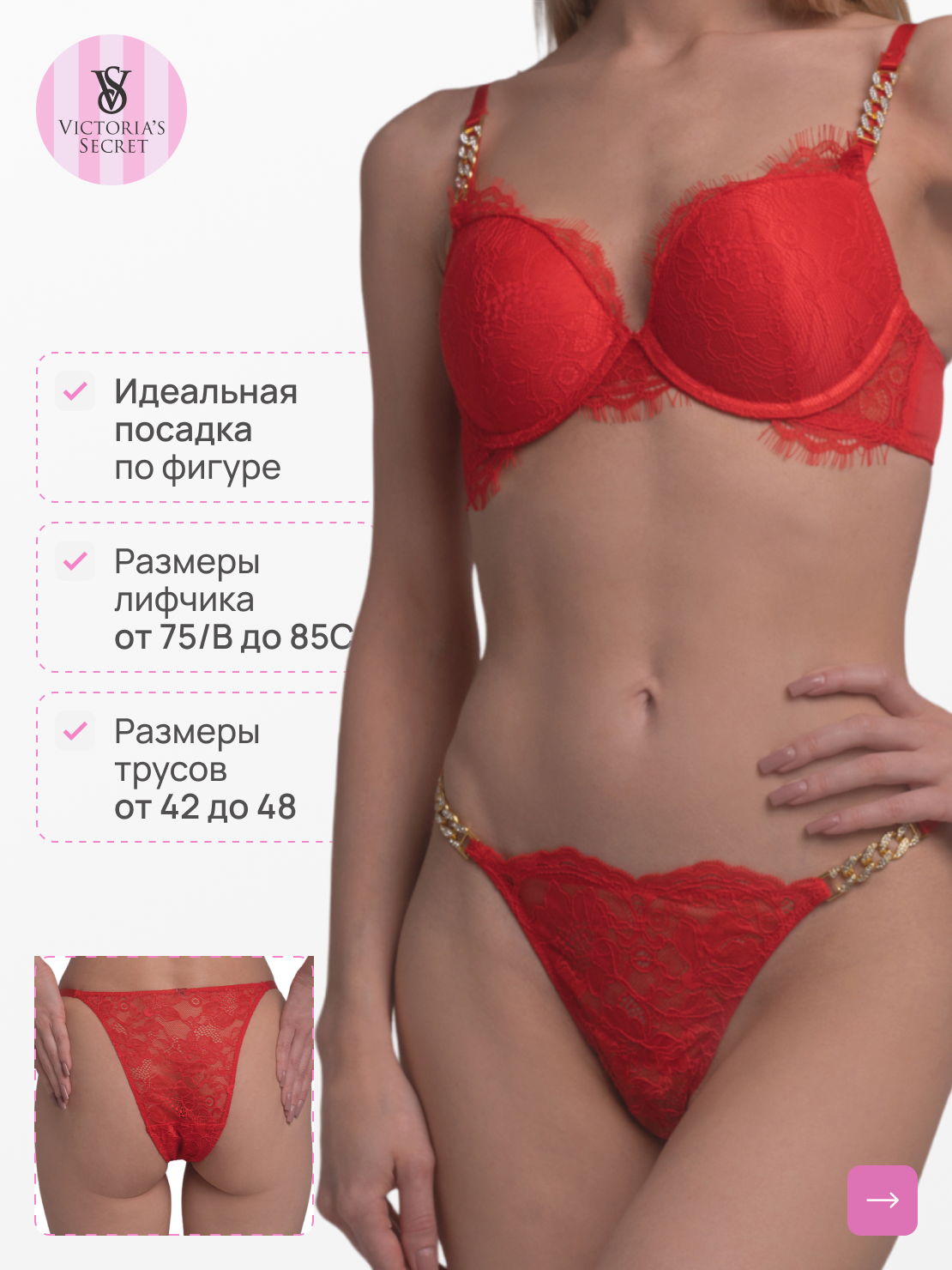 Комплект нижнего белья Victoria's Secret, размер 34B/M, красный