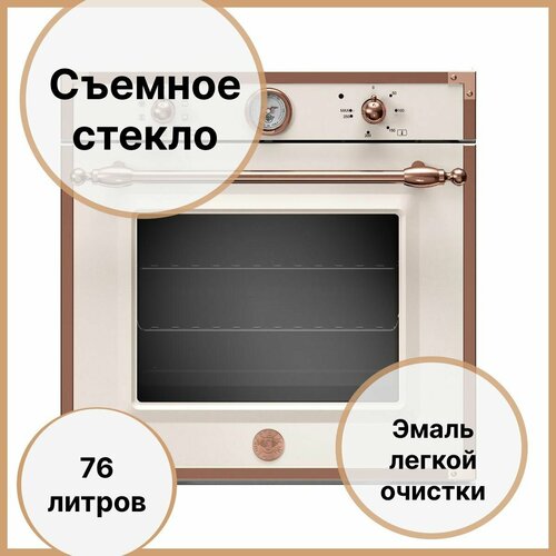 Встраиваемый электрический духовой шкаф 585х595х573 см Bertazzoni Heritage F6011HERVPTAC бежевый 37590000₽