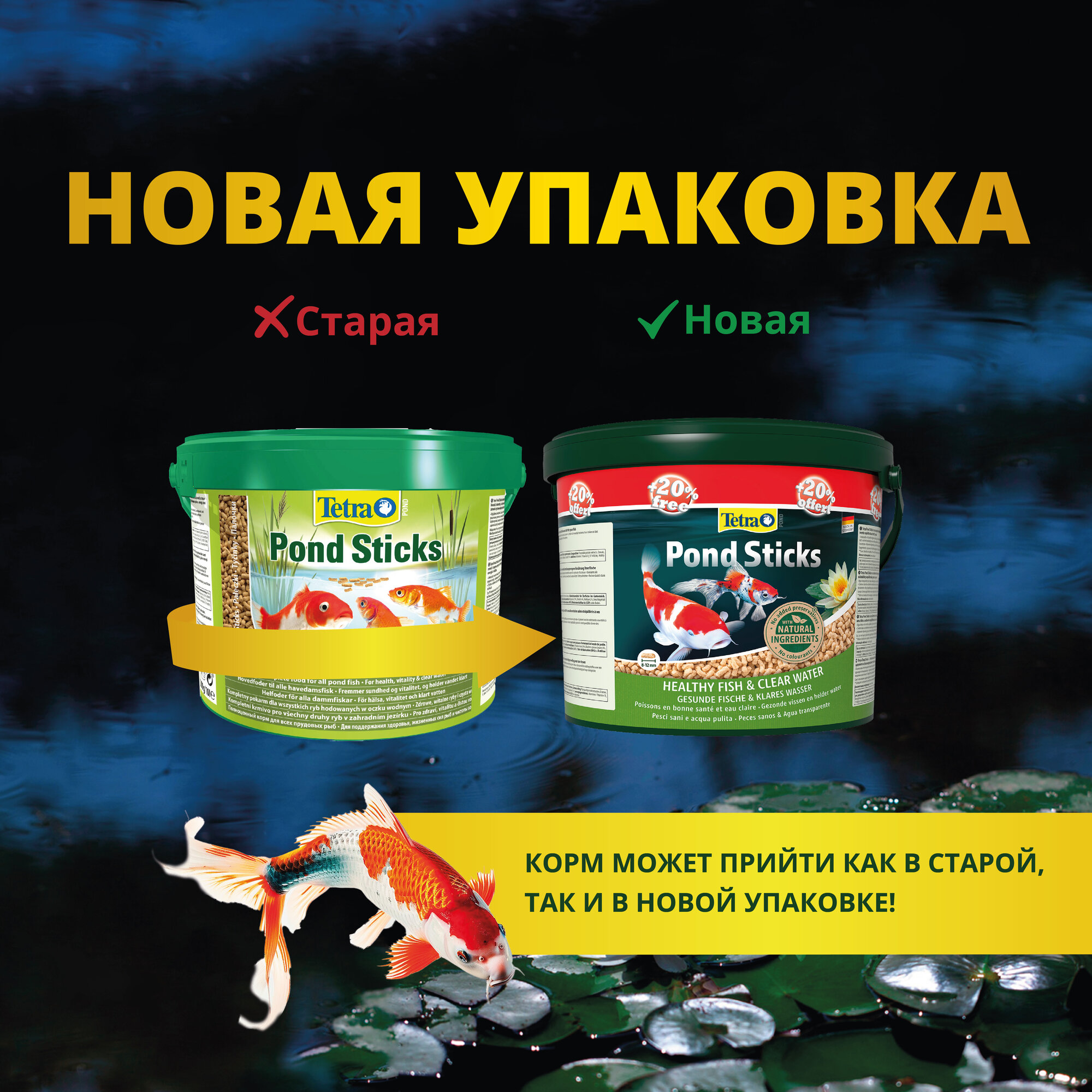 Корм для рыб прудовых Pond Sticks 12 л (палочки, 8-12 мм) - фотография № 4