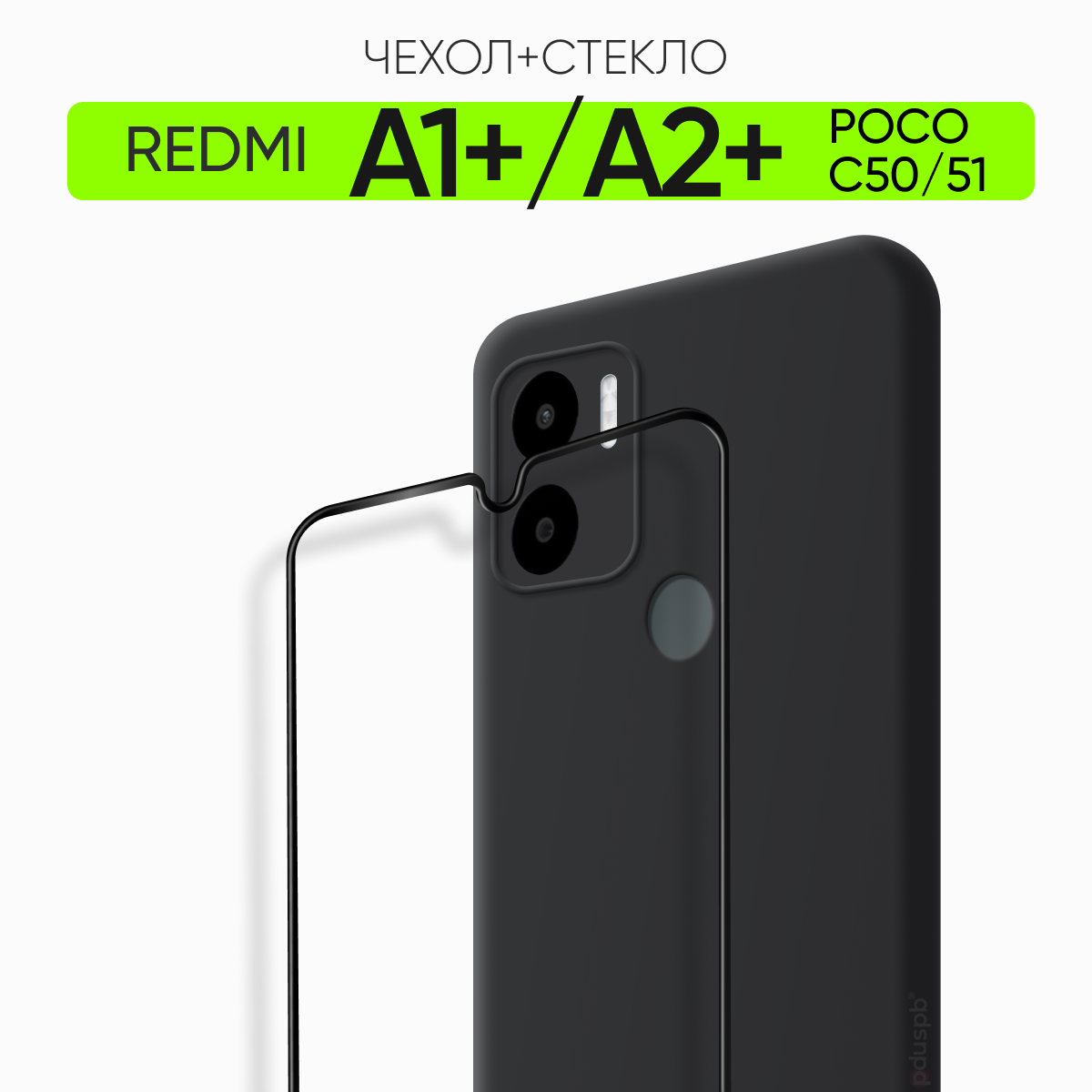 Комплект 2 в 1: Чехол + стекло для Redmi A1+ Redmi A2+ Poco C50 C51 черный на Редми Поко С50 С51 Xiaomi Ксиоми Сяоми