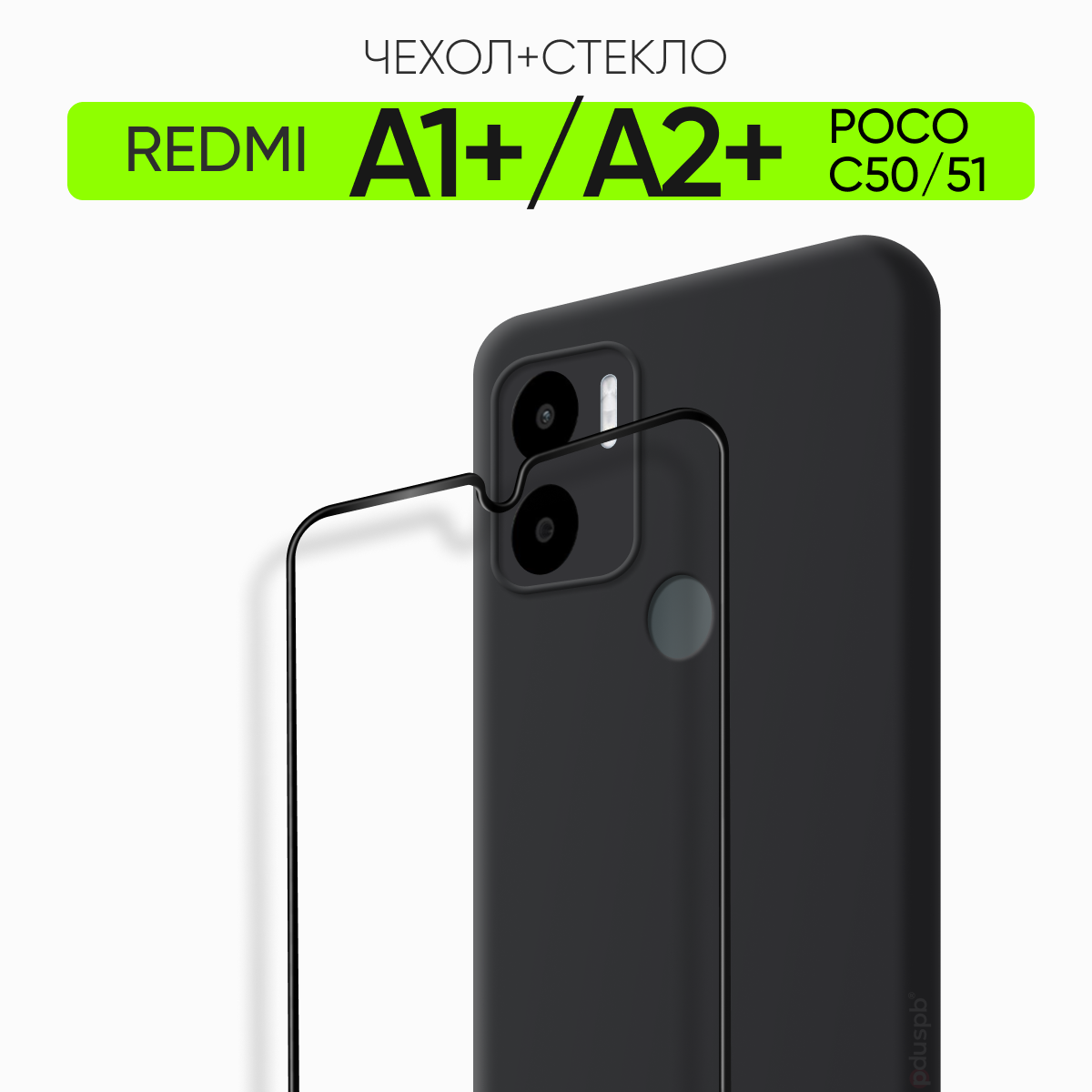 Комплект 2 в 1: Чехол №80 + стекло для Redmi A1+ / Redmi A2+ / Poco C50 / C51 / противоударный черный матовый black клип-кейс с защитой камеры чехол на Редми а 2+ смартфон Xiaomi Ксиоми Сяоми