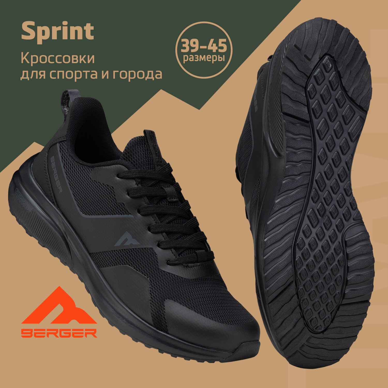 фото Кроссовки Berger Sprint, черный/темно-серый, мужской, р. 39